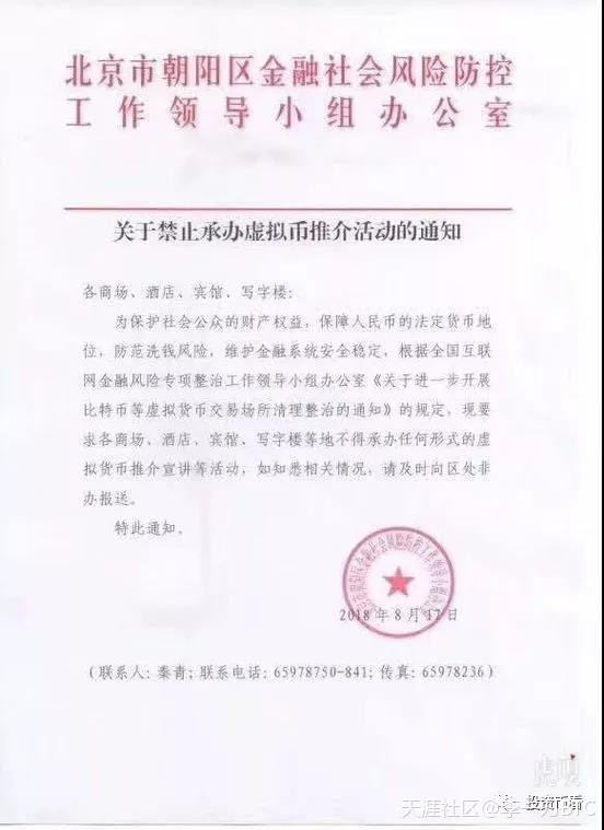 94监管再度来袭，比特币能否重演去年绝地反击行情？/8.23行情分析