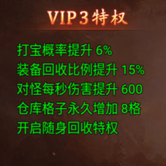 黑暗光年西游版vip任务有哪些 vip升级有什么好处？