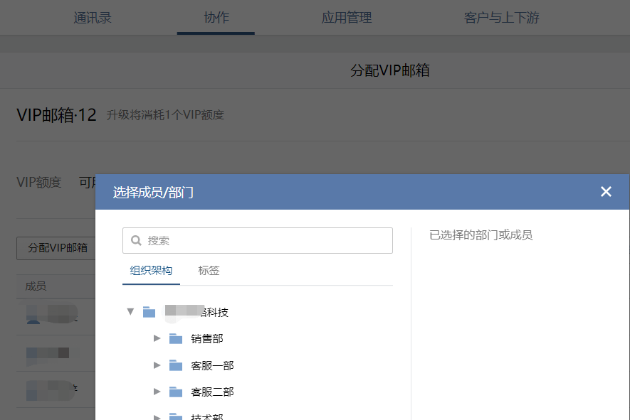 腾讯企业邮的VIP账号要单独买吗？VIP账号的价格是多少？