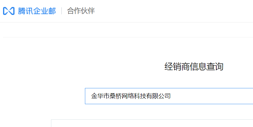 腾讯企业邮的VIP账号要单独买吗？VIP账号的价格是多少？