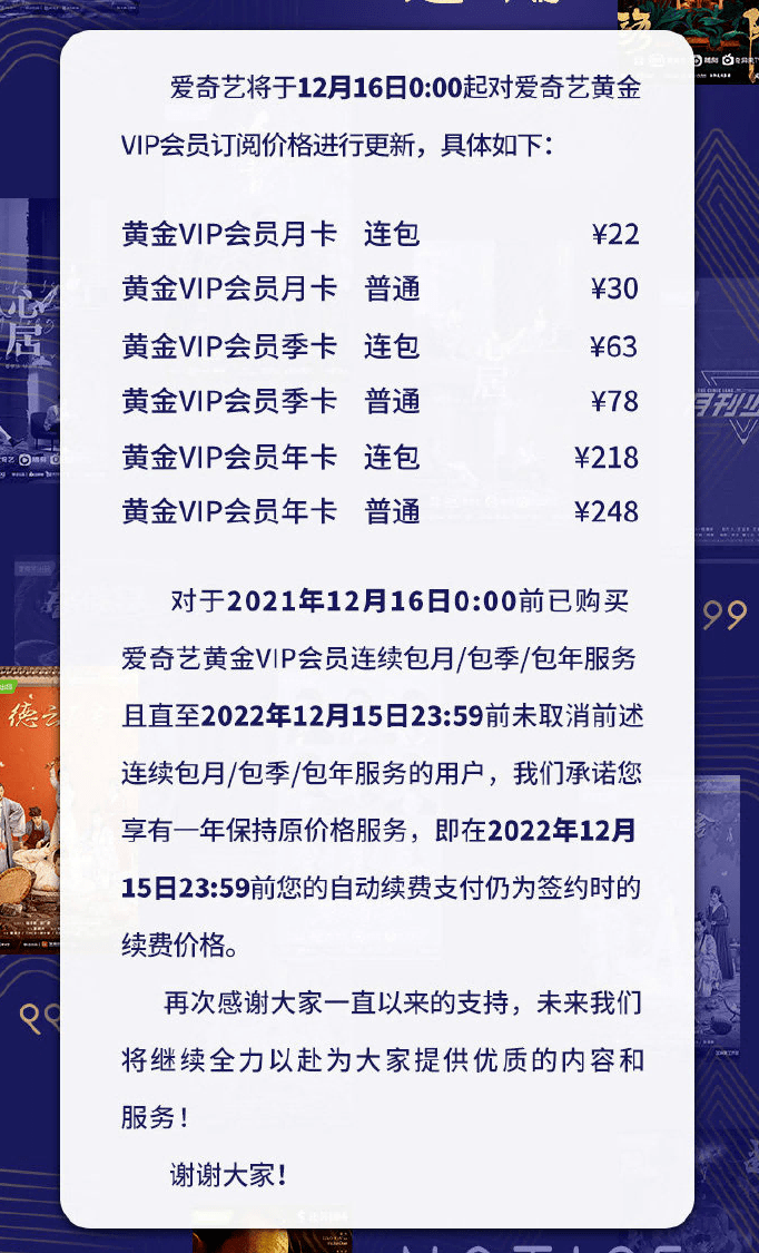 优酷VIP会员正式涨价，三大视频软件VIP价格持平