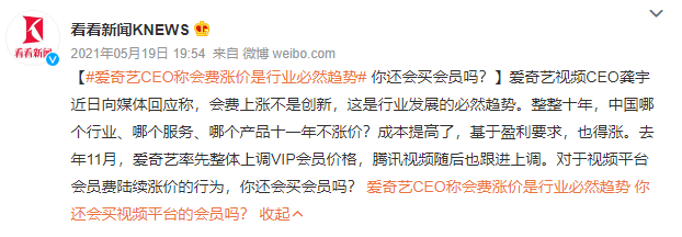 优酷VIP会员正式涨价，三大视频软件VIP价格持平