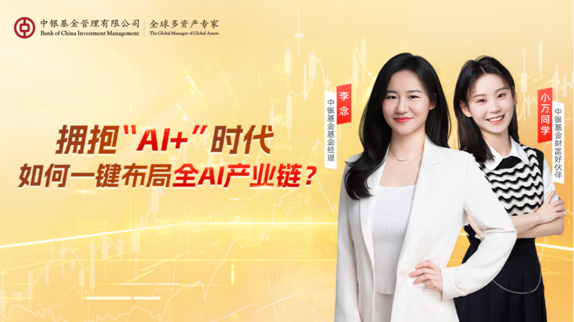 中银基金管理有限公司(中银基金管理有限公司招聘)